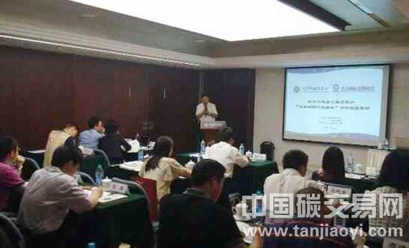 “第二屆“碳金融理論與實務”高級課程培訓在京舉行”