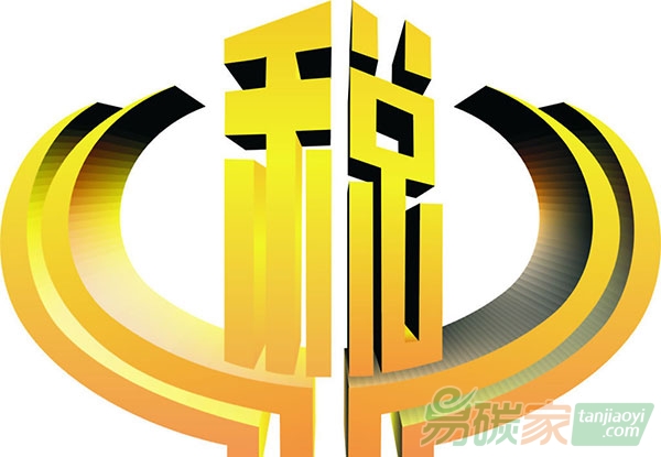 如何對碳排放權(quán)交易行為進行稅務(wù)處理?