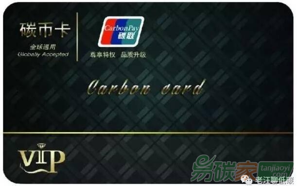 當(dāng)區(qū)塊鏈遇上碳，世界最強(qiáng)貨幣誕生！