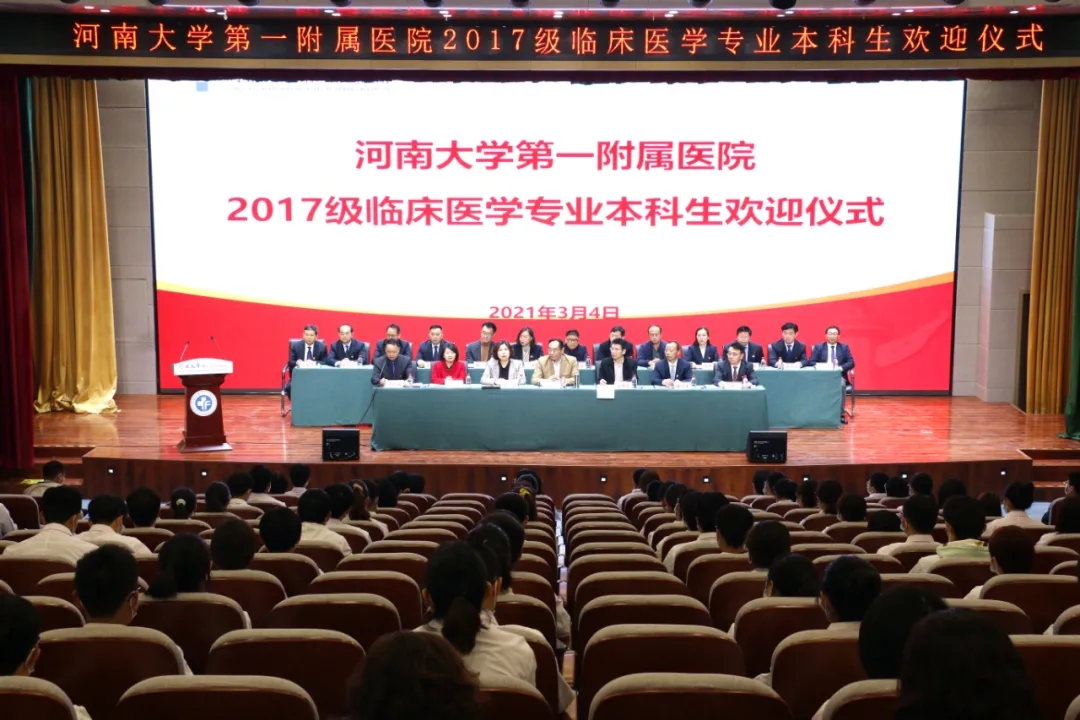 不忘初心來時路，牢記使命踏征程——我院喜迎2017級臨床醫(yī)學專業(yè)本科生