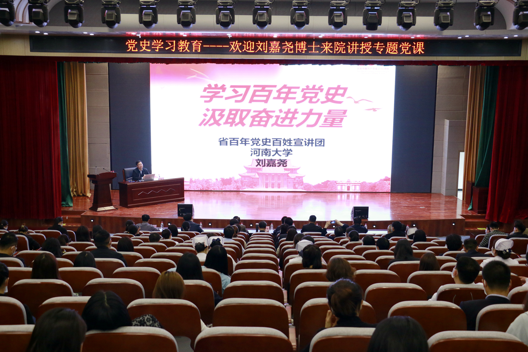 學習百年黨史，汲取奮進力量——我院邀請校黨史宣講團成員、馬克思主義學院副教授劉嘉堯博士講黨課