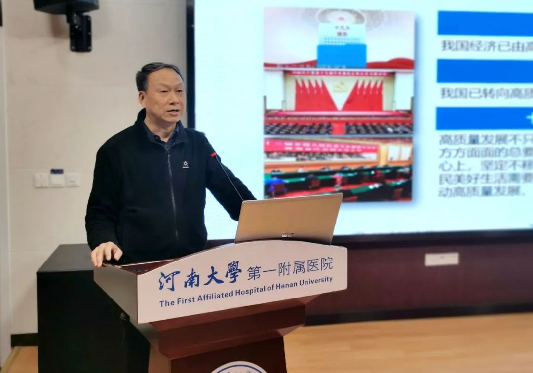 高質量發展丨院長張雙林專題授課：謀篇布局 確保醫院高質量發展