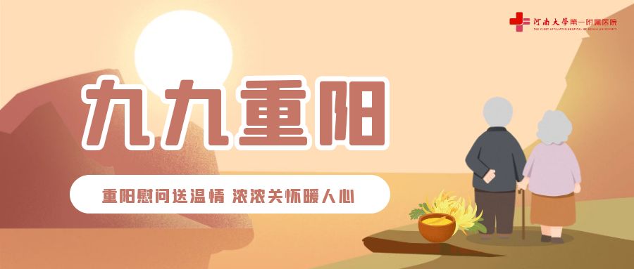 重陽慰問送溫情 濃濃關(guān)懷暖人心