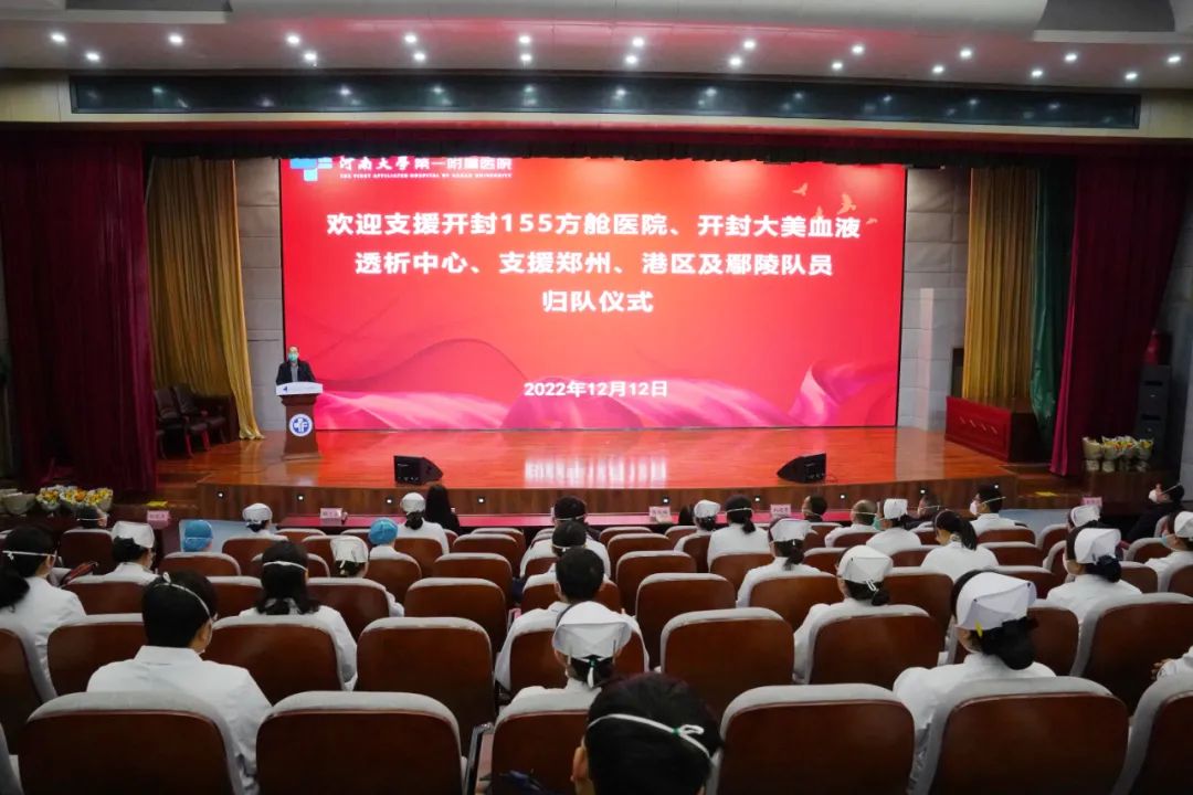 歡迎歸隊！歡迎回家！