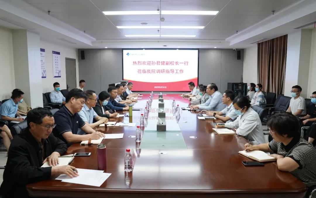 校黨委常委、副校長、醫學院黨委書記孫君健一行來院調研指導工作
