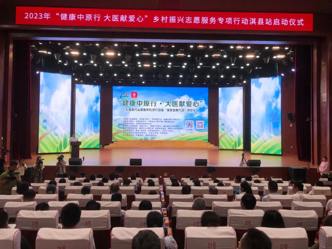 健康中原行 · 大醫獻愛心 | 我院專家團隊走進淇縣開展鄉村振興志愿服務行動