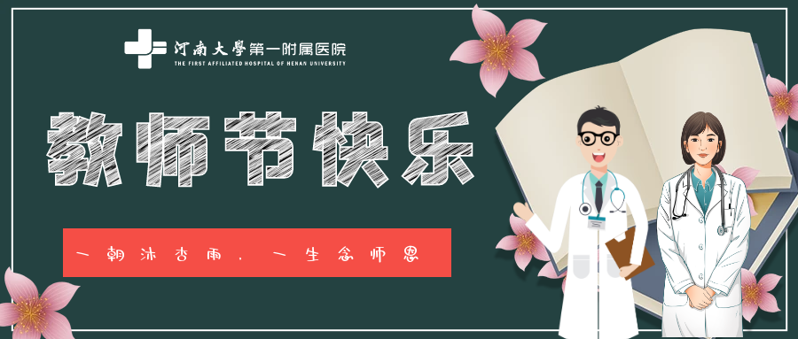 醫路有您，桃李芬芳~