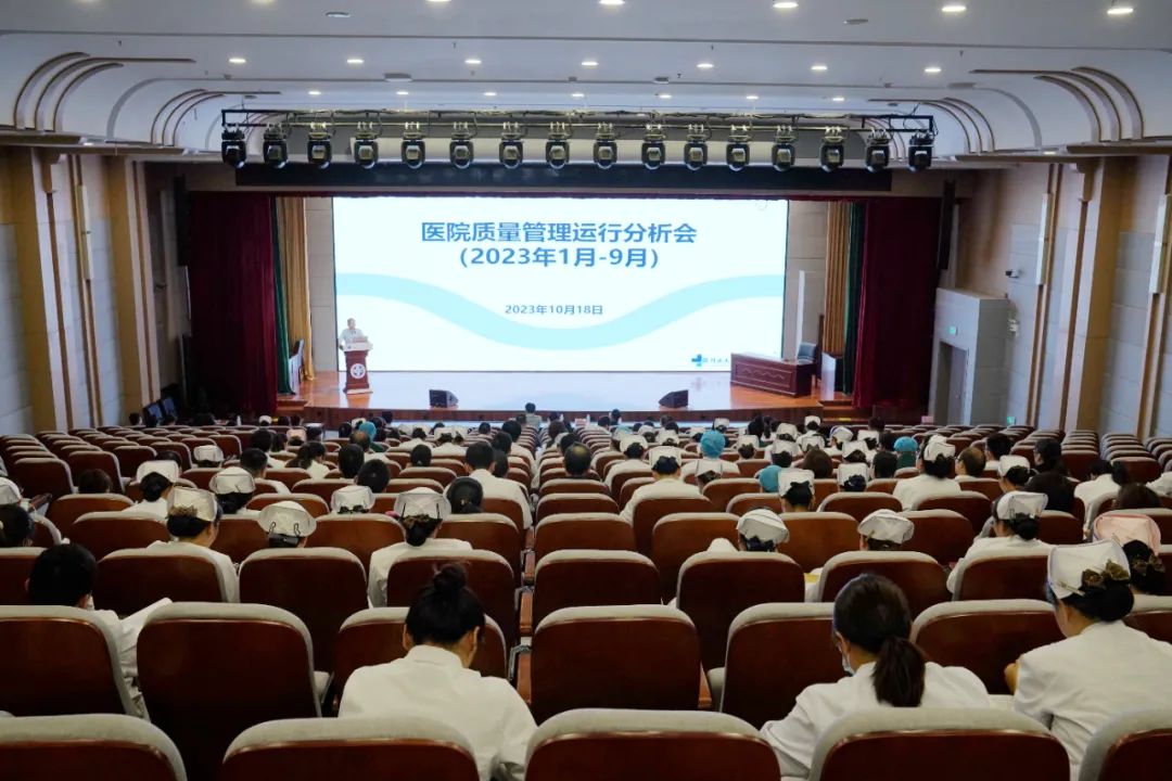 精益無限，改善不止——我院召開醫院質量管理運行分析會