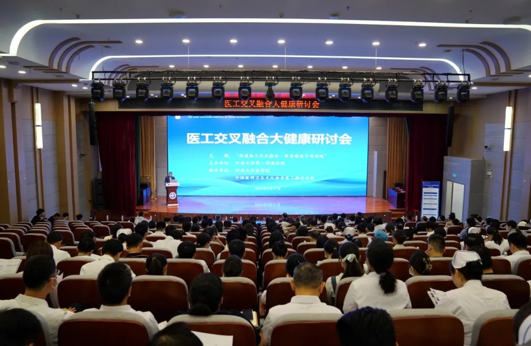 醫工融合，大咖云集，河南大學第一附屬醫院這個會議不簡單~
