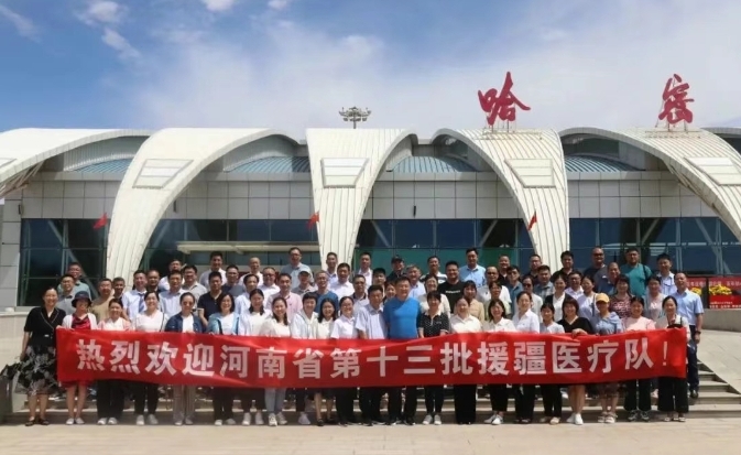 “醫”心向黨 先鋒力量丨河南大學第一附屬醫院消化病醫院十年援疆紀實